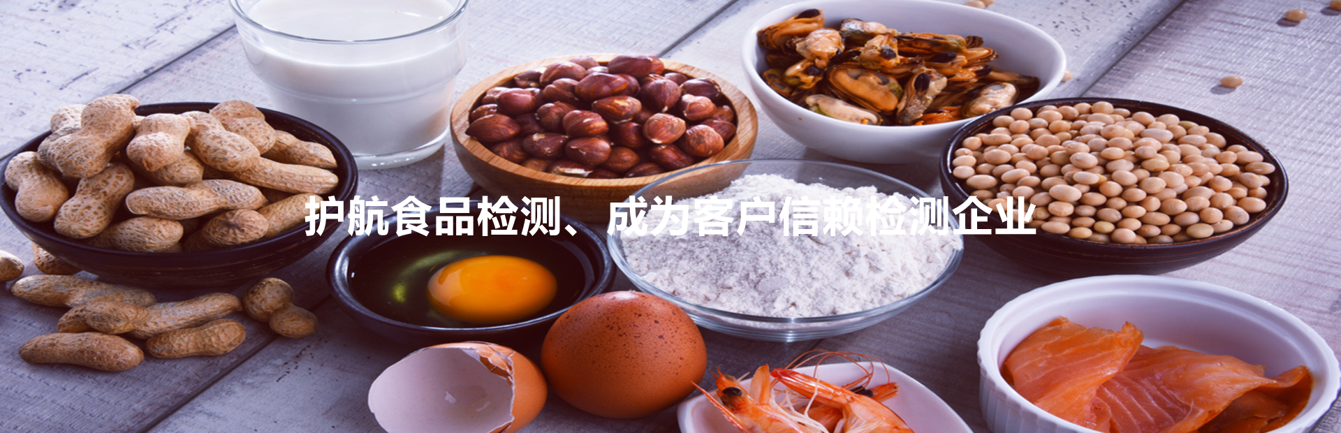 |食品檢測(cè)|廣州食品檢測(cè)|佛山食品檢測(cè)|清遠(yuǎn)食品檢測(cè)|惠州食品檢測(cè)|中山食品檢測(cè)|肇慶食品檢測(cè)|深圳食品檢測(cè)